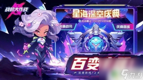 戰(zhàn)機(jī)大作戰(zhàn)最強(qiáng)陣容推薦 《戰(zhàn)機(jī)大作戰(zhàn)》最強(qiáng)陣容解析