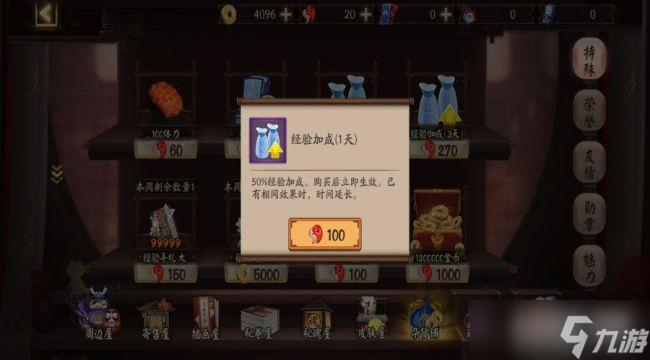 阴阳师新手入坑培养攻略