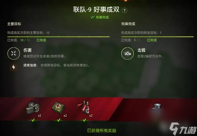 坦克世界联队任务怎么做（坦克世界联队全部任务攻略）