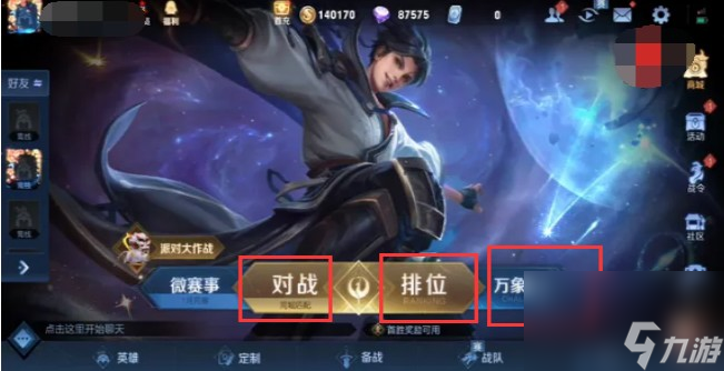 王者荣耀撤退变成问号怎么改回来