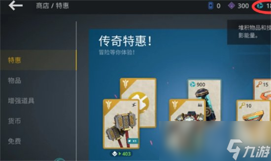 《暗影格斗3》暗影能量有什么用 暗影能量使用方法介绍