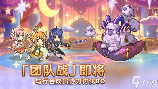 公主连结团队战奖励汇总