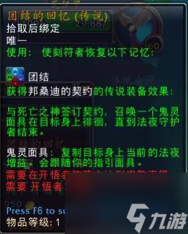 魔兽世界291橙装制作方法（wow9.0橙装制作材料）
