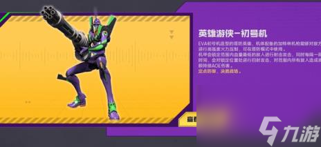 逆战塔防强力英雄陷阱介绍