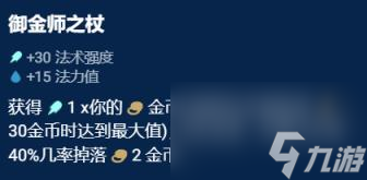 云顶之弈奥恩神器推荐