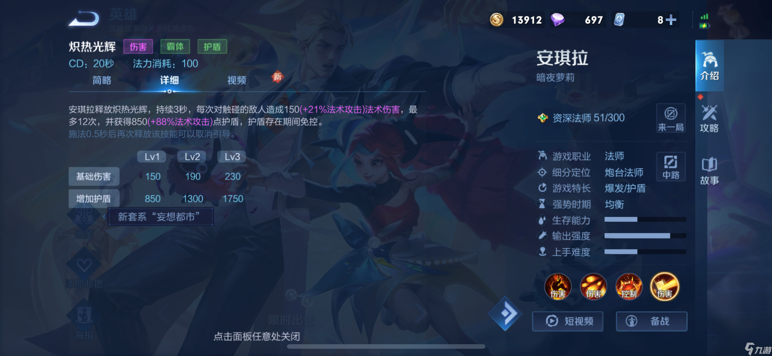 王者荣耀安琪拉怎么玩才厉害（安琪拉技能介绍）