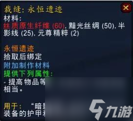 魔兽世界291橙装制作方法（wow9.0橙装制作材料）