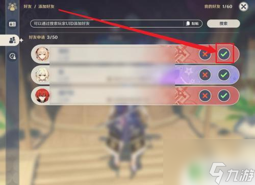 原神如何查找好友 原神如何添加好友教程