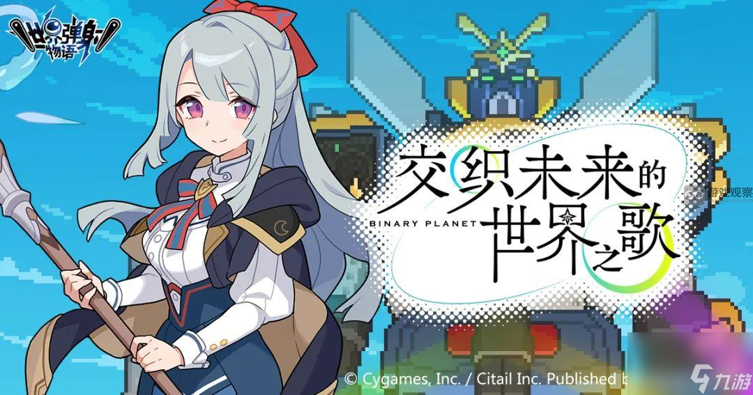 世界弹射物语2.5周年活动一览