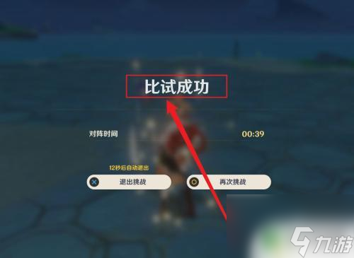 原神大久保怎么打 原神大久保三左衛(wèi)門孤劍爭逐攻略怎么玩