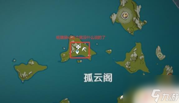 原神琉璃袋在哪里采摘 《原神》琉璃袋怎么采集