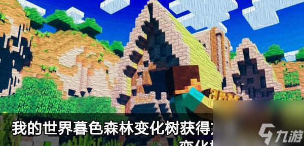 打造自己的暮色森林传送门-Minecraft玩家必备技能（教你如何制作暮色森林传送门，让探索变得更加方便！）