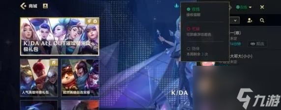 lol手游怎么隐身
