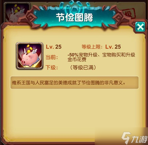 《十万个大魔王》初体验之一帆风顺？十万个大魔王攻略详解
