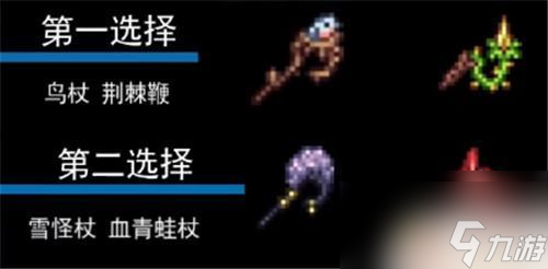 泰拉瑞亚召唤师肉后装备 泰拉瑞亚召唤师套装顺序