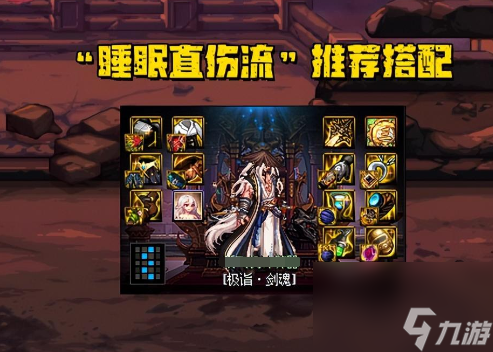 《dnf》神界版本流派强度排行榜一览