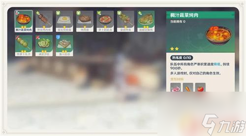 原神喝什么药能避寒 原神严寒值降低方法