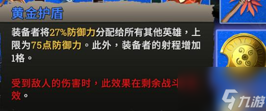 《將熄之焰》疊盾流搭配心得