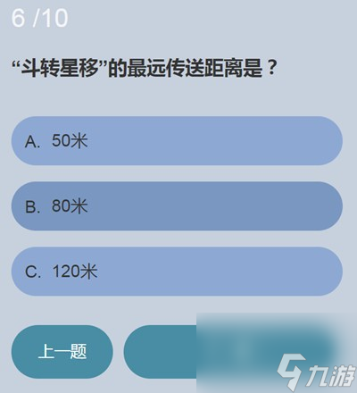 永劫無間無塵知識問答答案永劫無間無塵知識問答答案一覽