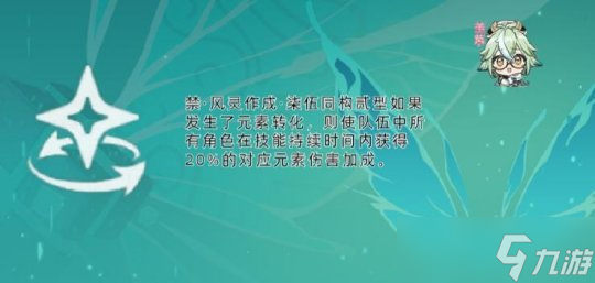 砂糖角色攻略心得分享，砂糖命座部分簡析