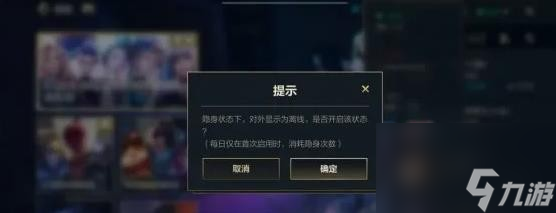 lol手游怎么隐身