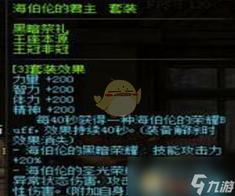《DNF》奶爸荣誉装搭配攻略