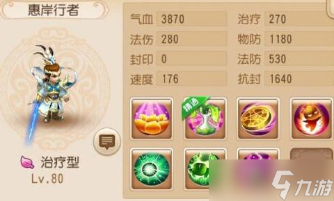 《梦幻西游》惠岸行者技能解析