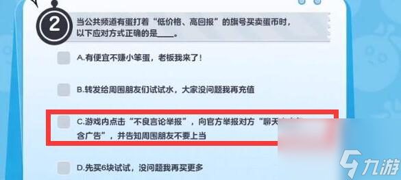 蛋仔派对最新防诈骗答题答案大全该怎么玩？