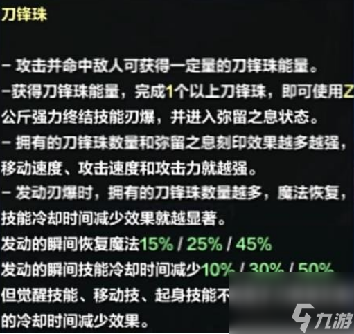 《命运方舟》瞬发残影刀锋玩法攻略