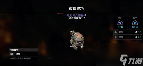 《代号56》钢材怎么刷 获取钢材方法