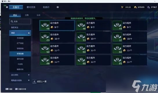 【星球重启】56-59级源码填充材料需求(附图鉴)