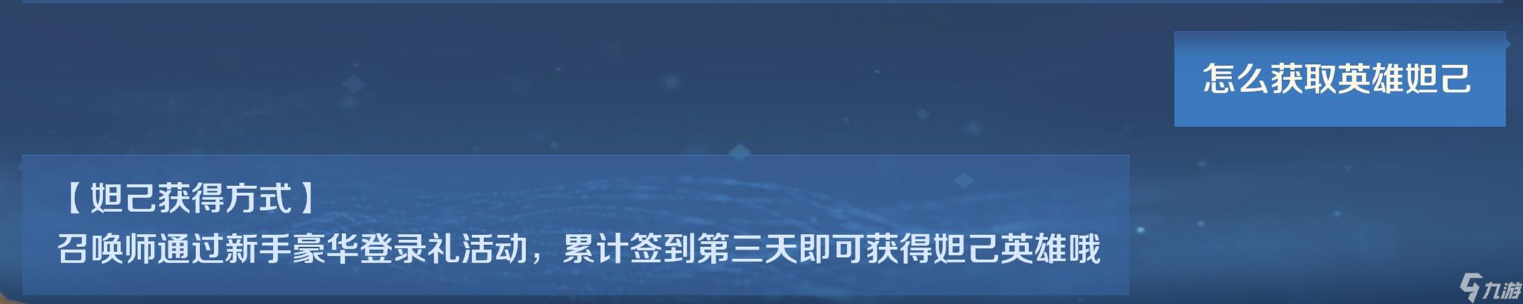 王者榮耀娜可露露怎么獲得（最值得苦練的三個(gè)英雄）