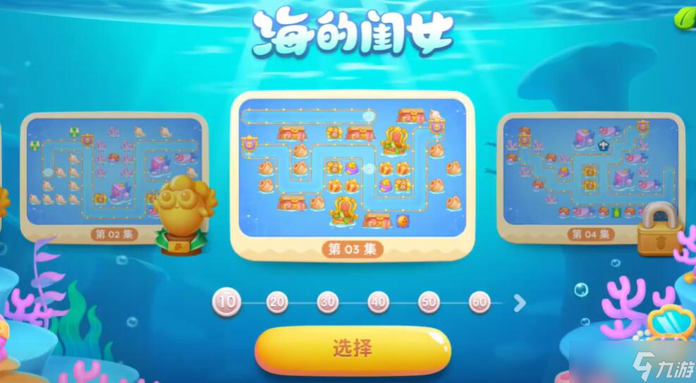 保卫萝卜4海的闺女第3关攻略