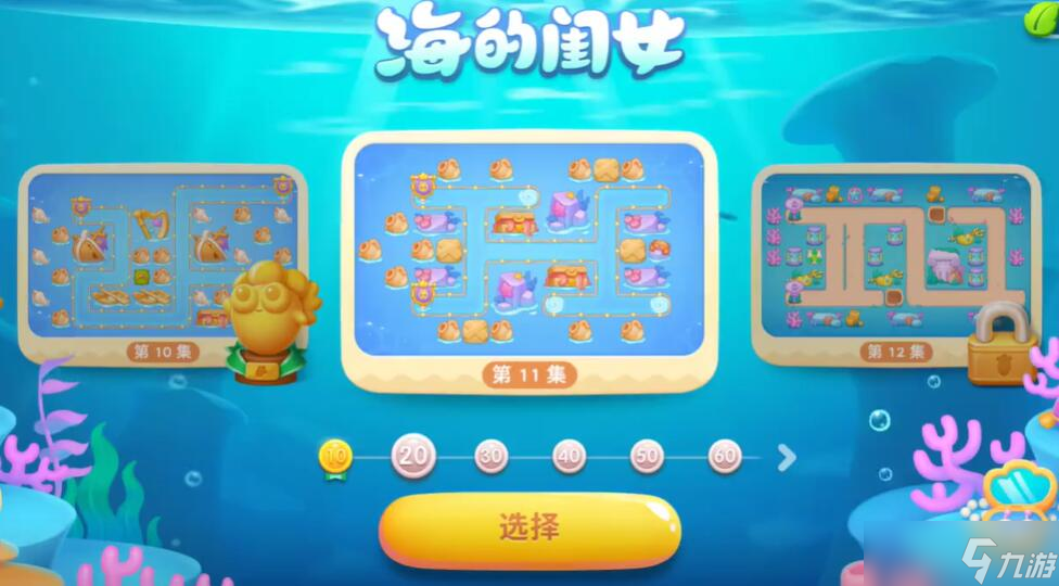 保卫萝卜4海的闺女第11关攻略