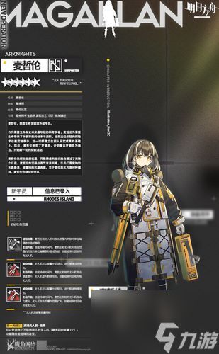 掌握明日方舟玛恩纳专精材料，打造最强角色（一文看懂明日方舟玛恩纳专精材料及获取方法