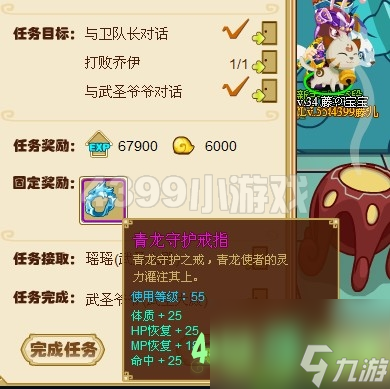 功夫派青龙守护戒指怎么获取（功夫派紧急召集令任务攻略）