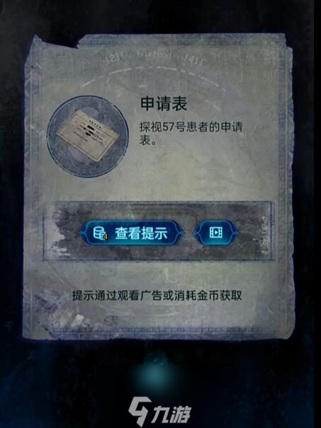 纸嫁衣6第一章攻略