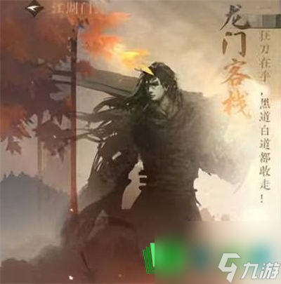 逆水寒全门派规矩一览 逆水寒中的门派规矩都是什么入坑全方位玩法