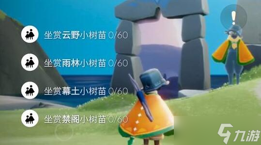 光遇坐赏小树苗全地图位置有哪些？sky光遇攻略详情
