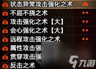 怪物獵人曙光隨從有哪些被動技能可以用(怪物獵人曙光隨從被動技能分享)「詳細介紹」