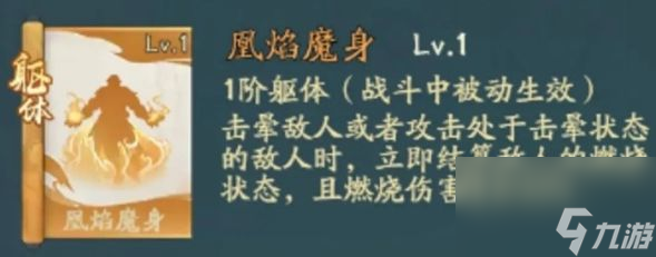 尋道大千擊暈流怎么搭配 最強(qiáng)擊暈流玩法搭配攻略