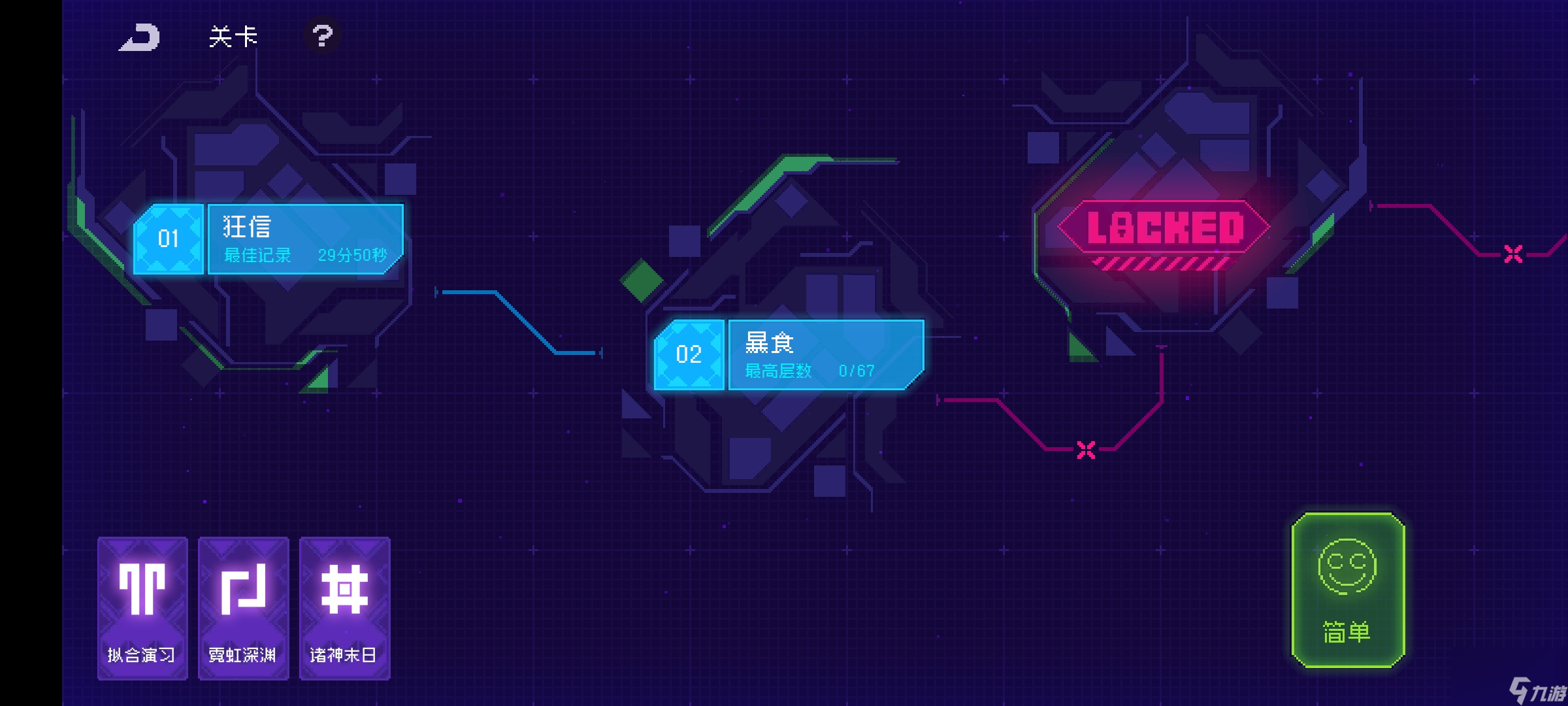 霓虹深渊：无限 游戏大厅内都有哪些功能？