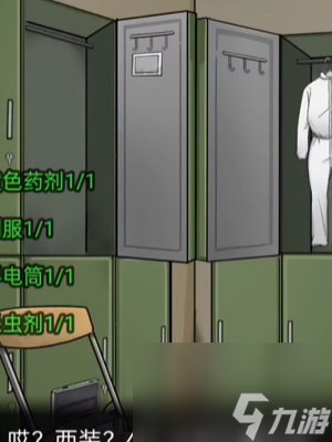 隐秘的档案清洁工攻略