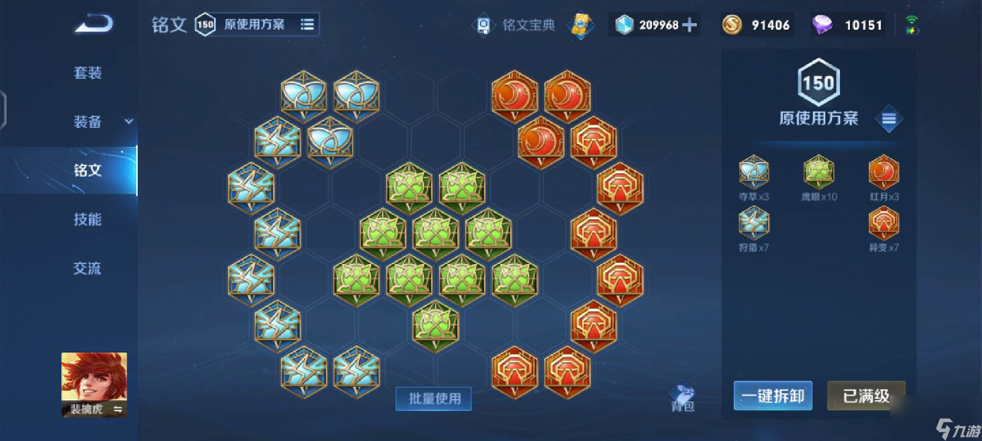 王者荣耀裴擒虎最强出装（裴擒虎怎么玩）