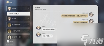 崩坏星穹铁道后巷紧闭的大门怎么打开
