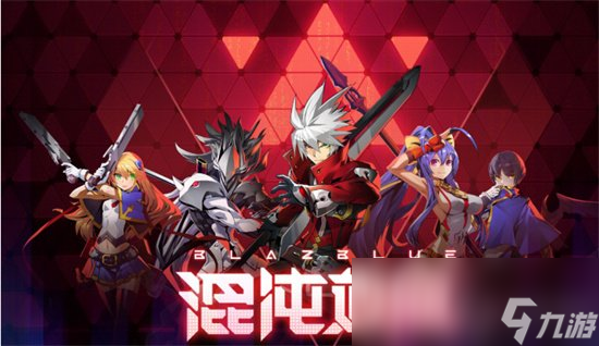 《苍翼混沌效应》拉格纳怎么样 拉格纳强度分析