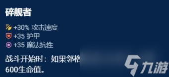 云顶之弈奥恩神器推荐