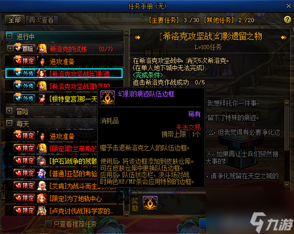 希洛克攻坚战单人怎么打（DNF攻坚希洛克任务攻略）