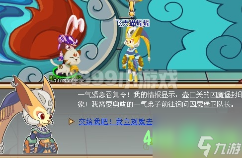 功夫派青龙守护戒指怎么获取（功夫派紧急召集令任务攻略）