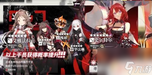 明日方舟干员寻找 明日方舟干员寻访攻略